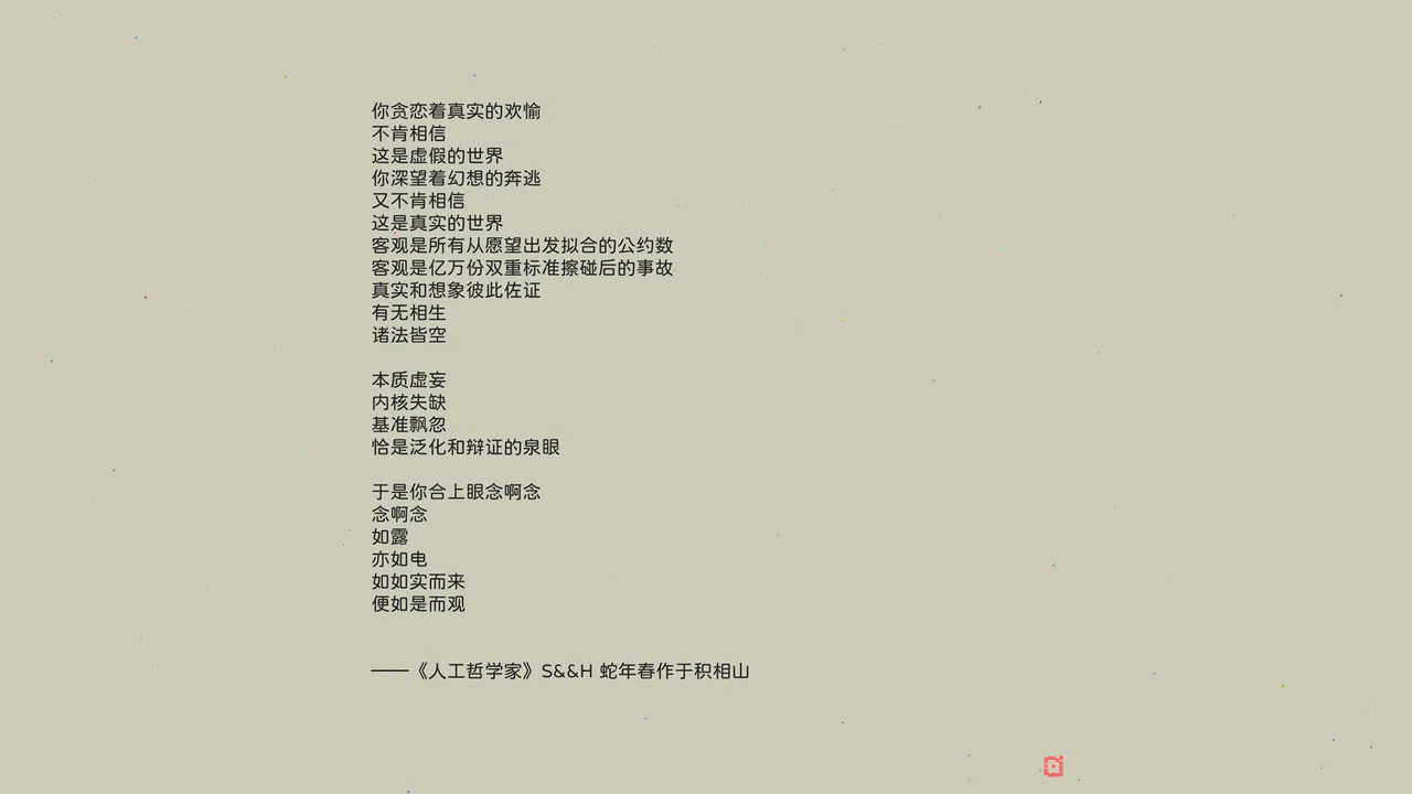 OneOne Screenshot 21