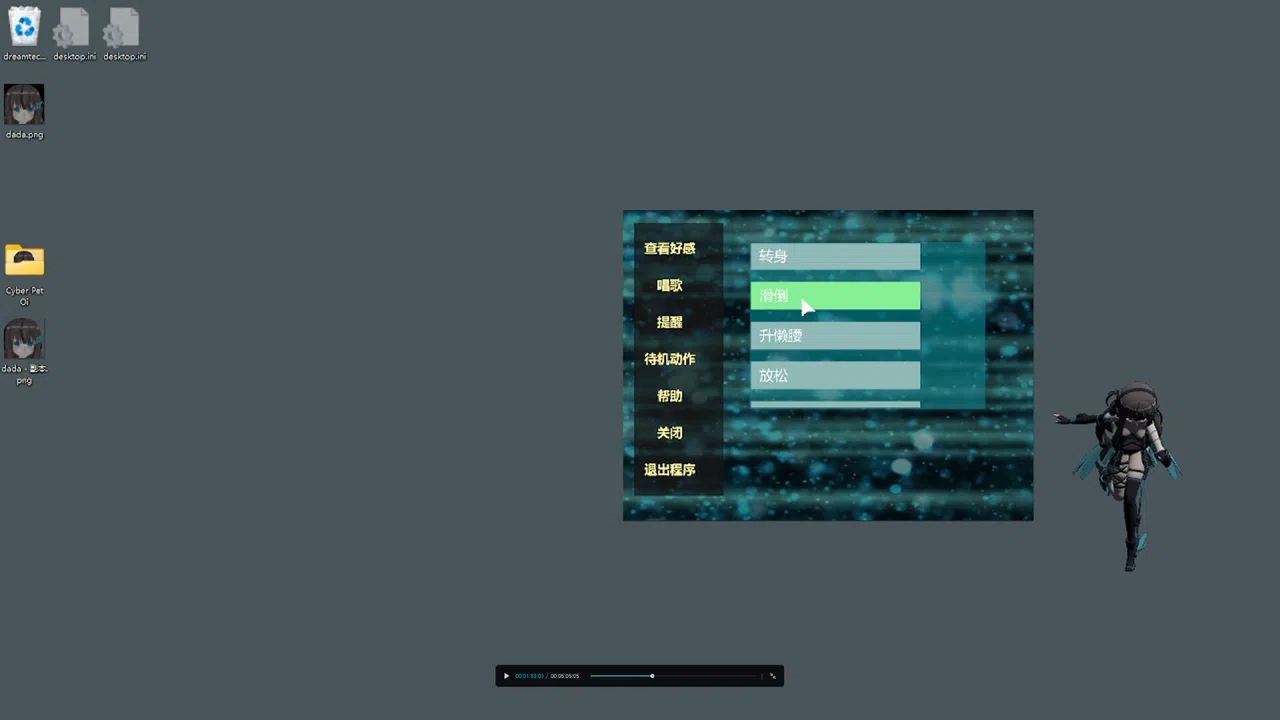 Cyber Pet Oi Screenshot 3