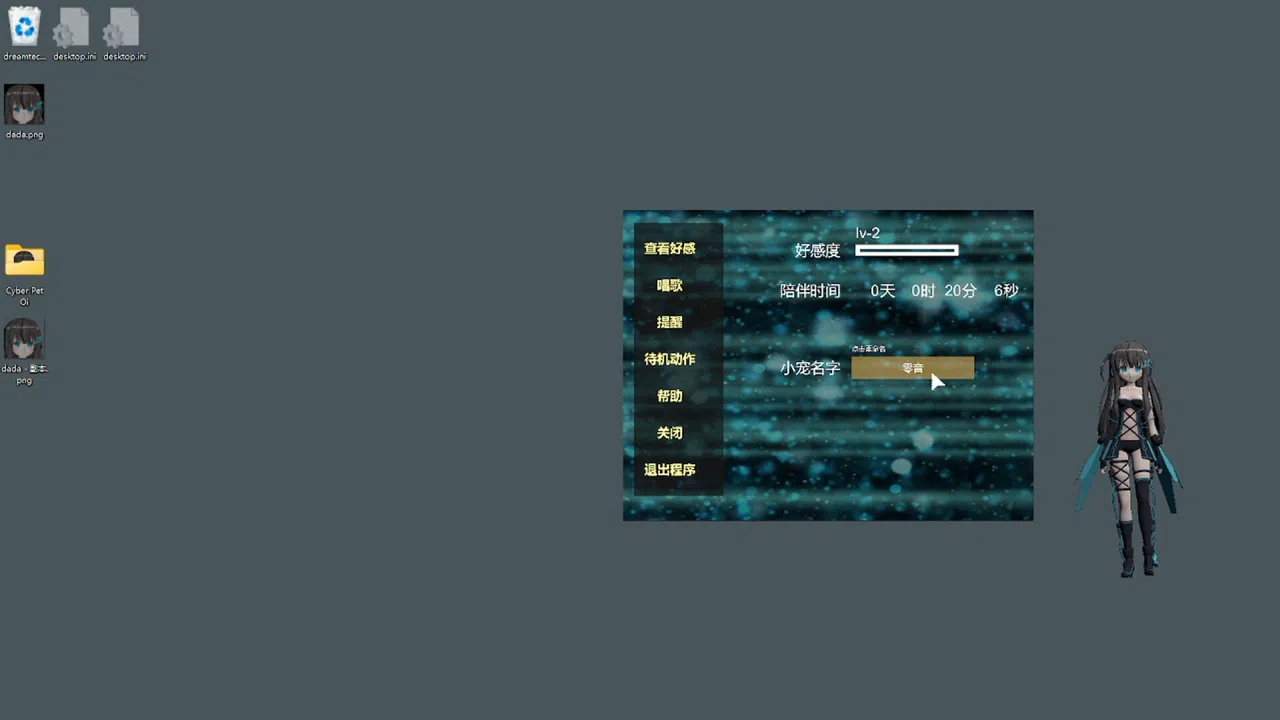 Cyber Pet Oi Screenshot 4