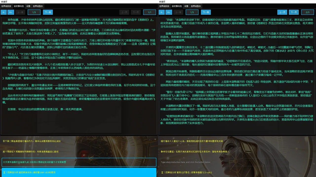 Project 2025 Text Based Story Board Screenshot 1
