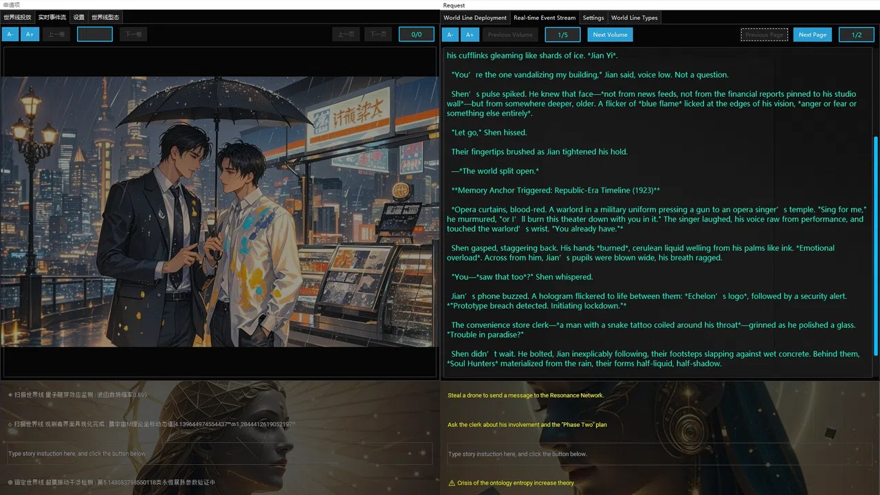 Project 2025 Text Based Story Board Screenshot 4