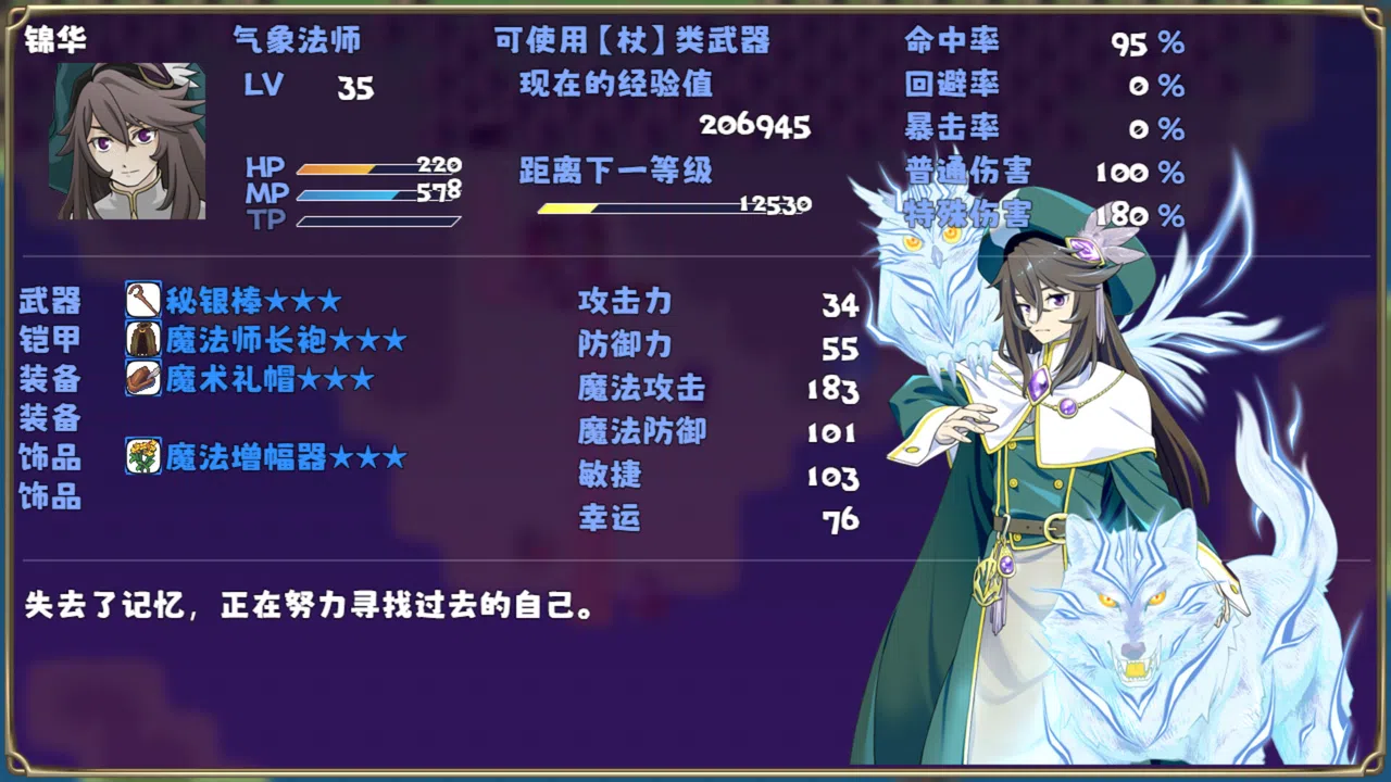 终末回响 Demo Screenshot 2