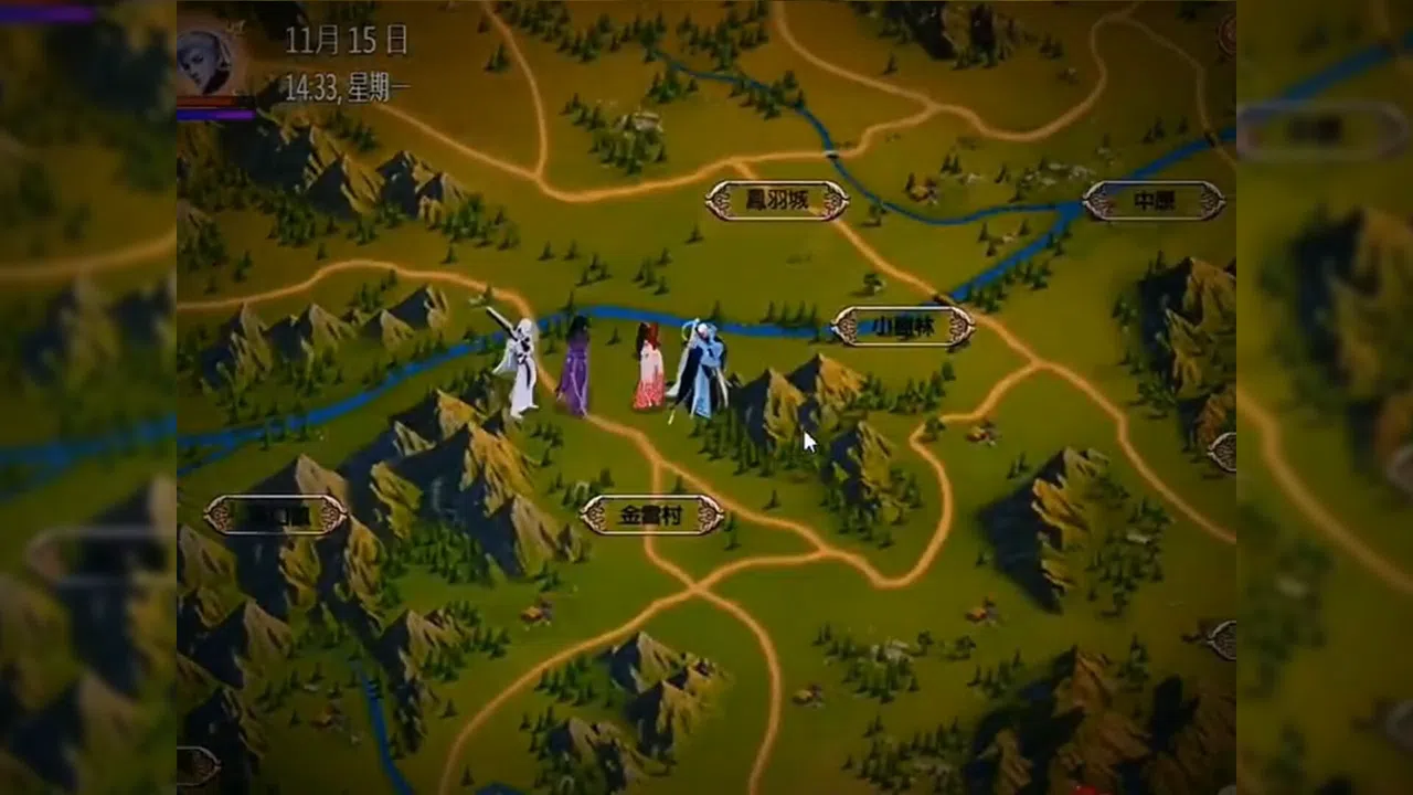 龍躍九天 - 情繫江湖 Screenshot 1