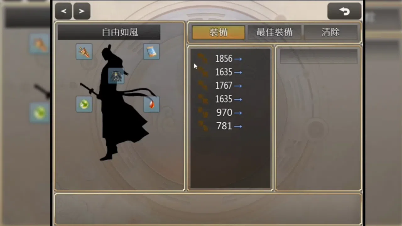 龍躍九天 - 情繫江湖 Screenshot 3
