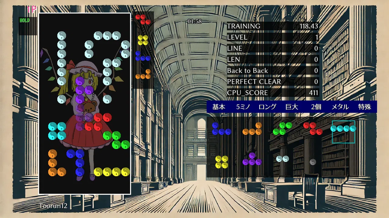 東方凸凹遊戯 Screenshot 2