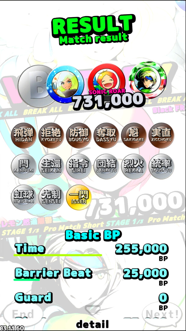 Battle Air Hockey BREAK BEATS! Screenshot 14