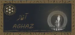 Aghaz