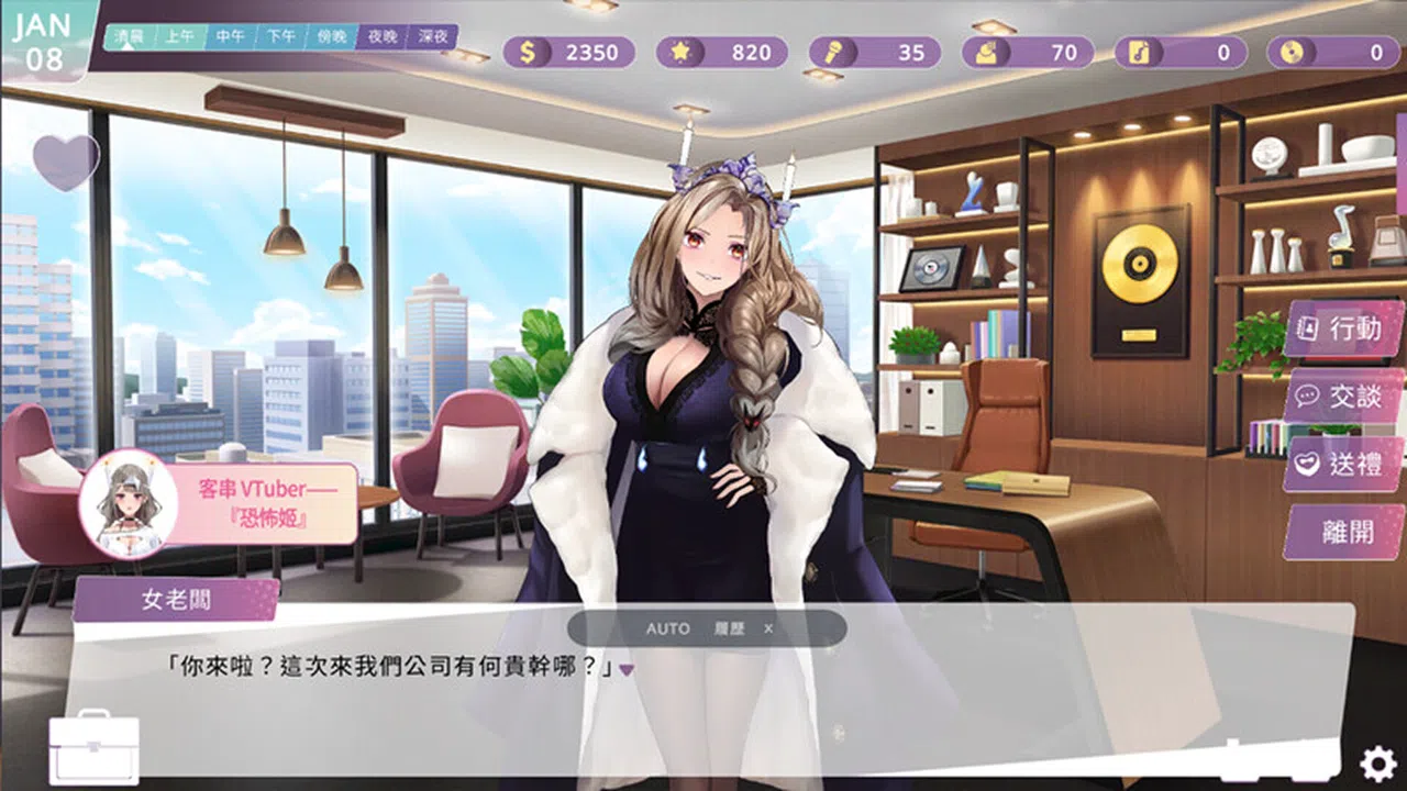 與我簽約吧！~愛與夢想的主旋律~ Demo Screenshot 5
