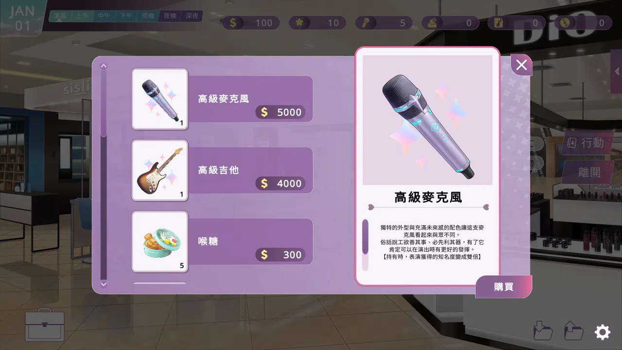 與我簽約吧！~愛與夢想的主旋律~ Demo Screenshot 3