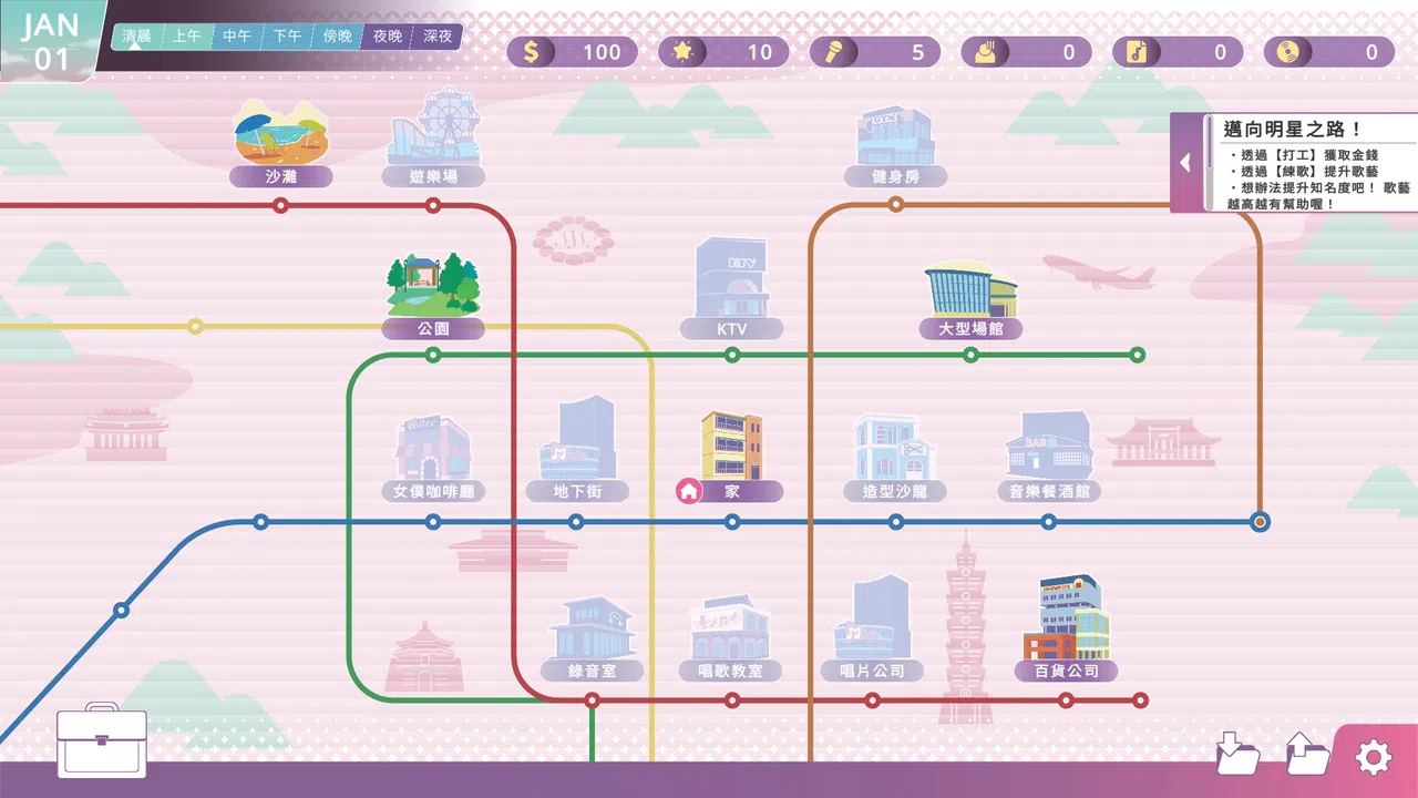 與我簽約吧！~愛與夢想的主旋律~ Demo Screenshot 2