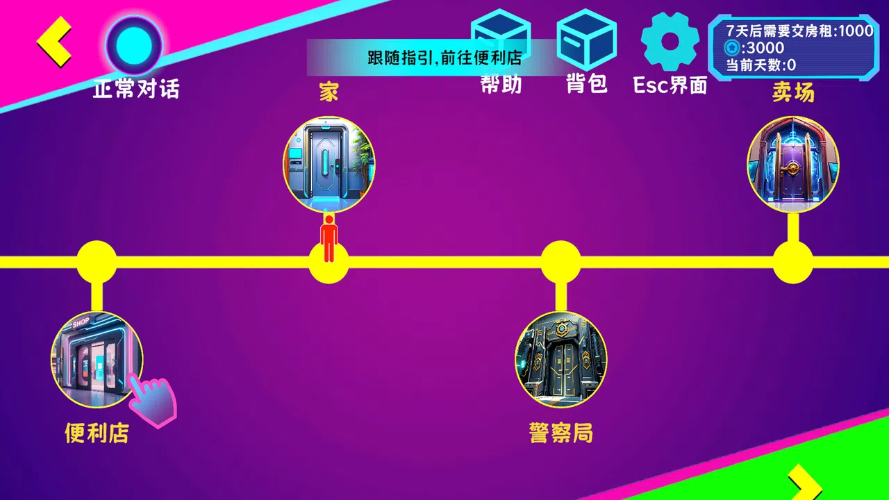 万界商人 Screenshot 0