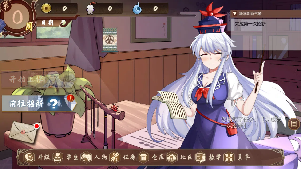 Keine’s Terakoya: A Schoolhouse in Gensokyo Screenshot 0