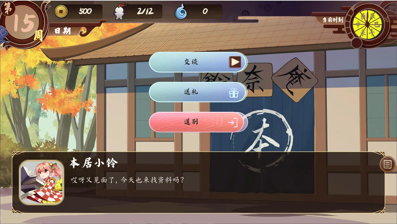 Keine’s Terakoya: A Schoolhouse in Gensokyo Screenshot 1