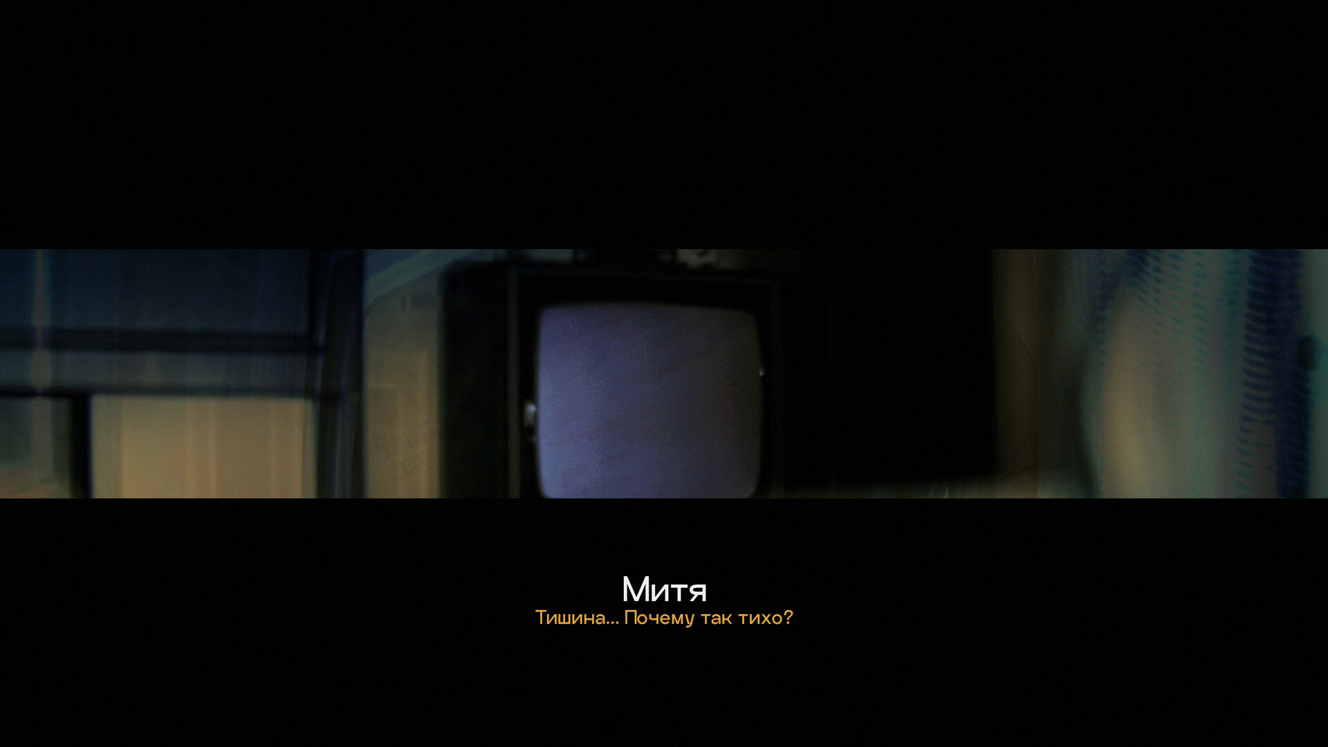 Mistbound Screenshot 8