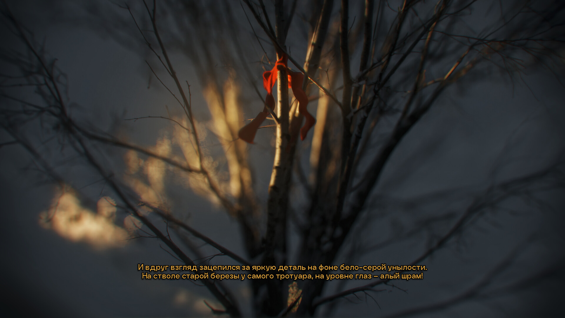 Mistbound Screenshot 7