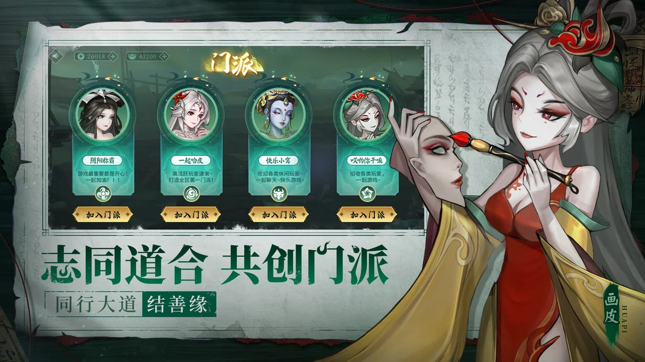 聊斋.鬼王争霸 Screenshot 3