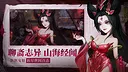 聊斋.鬼王争霸 Screenshot 2