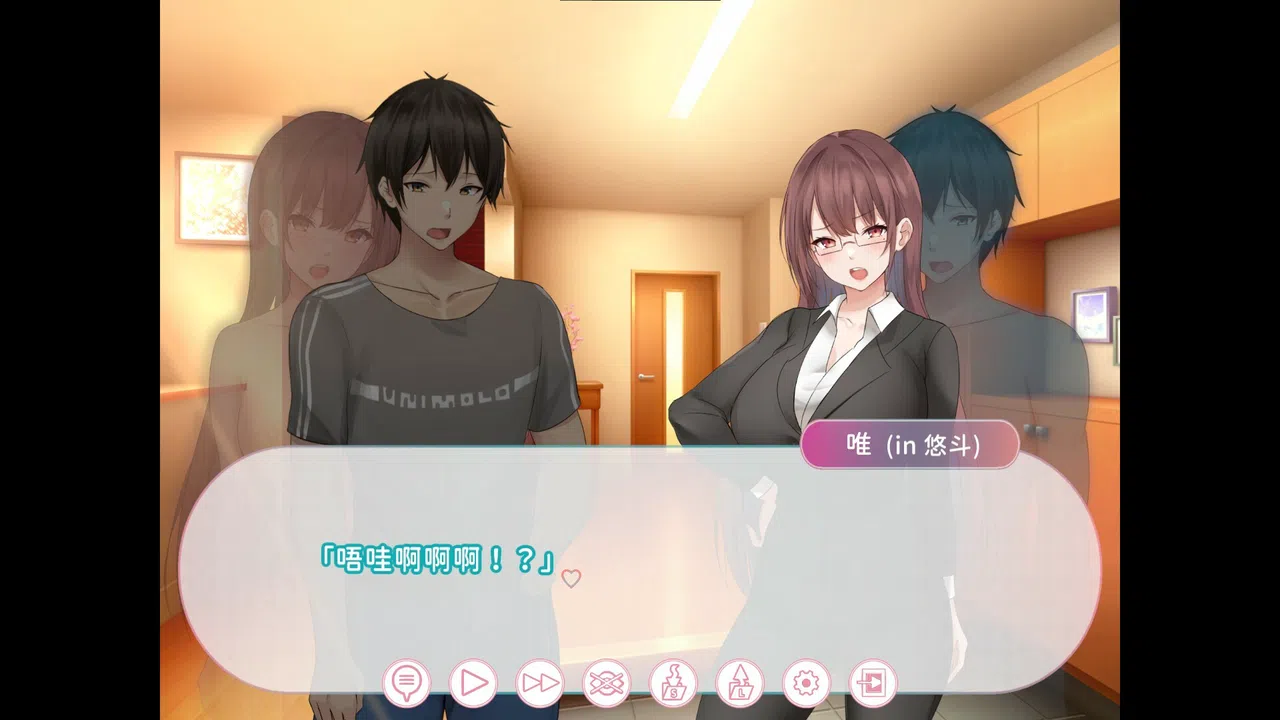 Body swap story—Aunty Yui & Yuto Screenshot 0