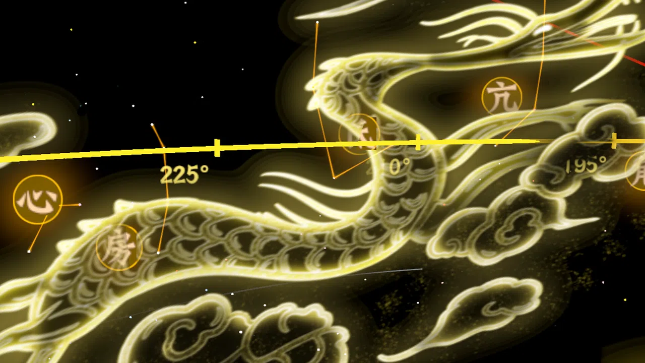 天文节气 Screenshot 3