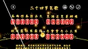 天文节气 Screenshot 2