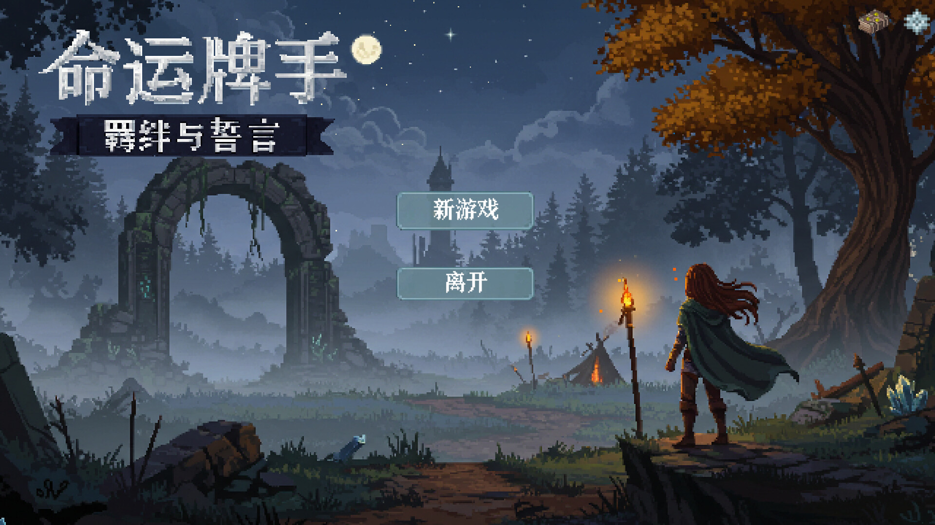 命运牌手 Fatecard Wielder Screenshot 0