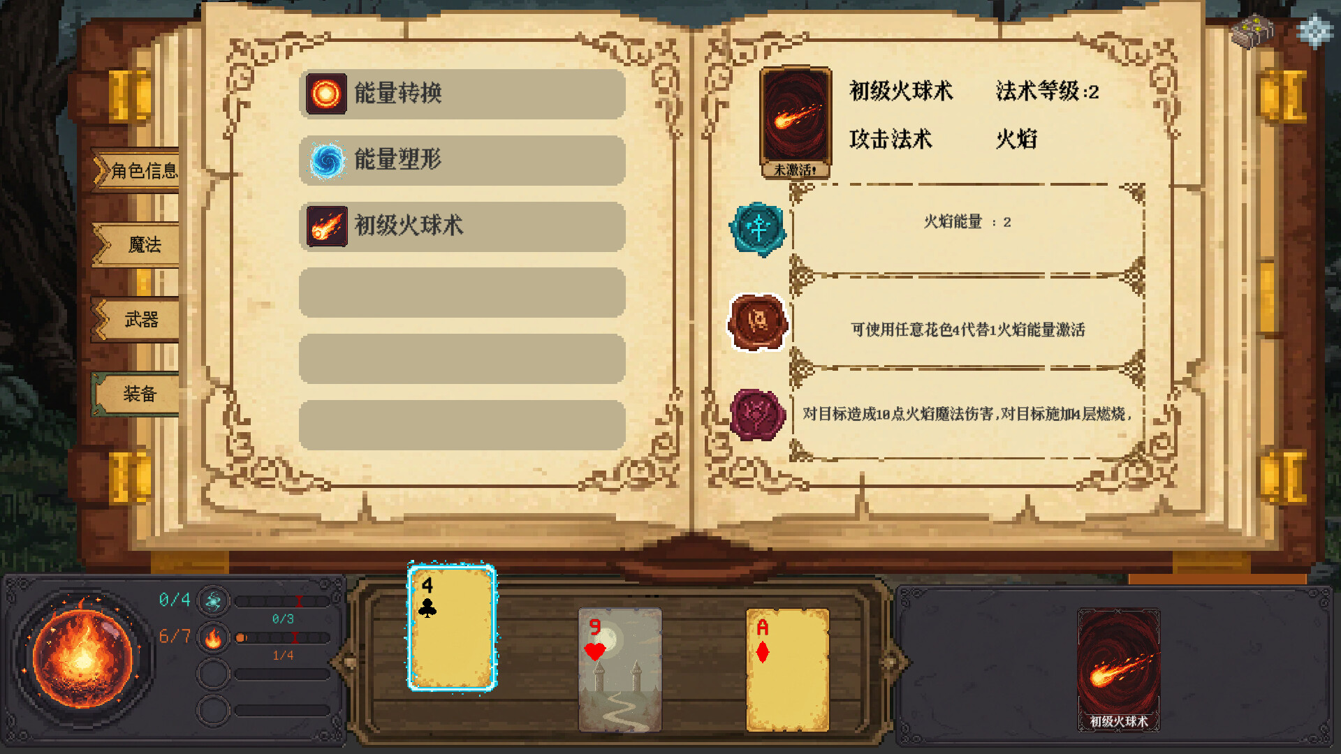 命运牌手 Fatecard Wielder Screenshot 2