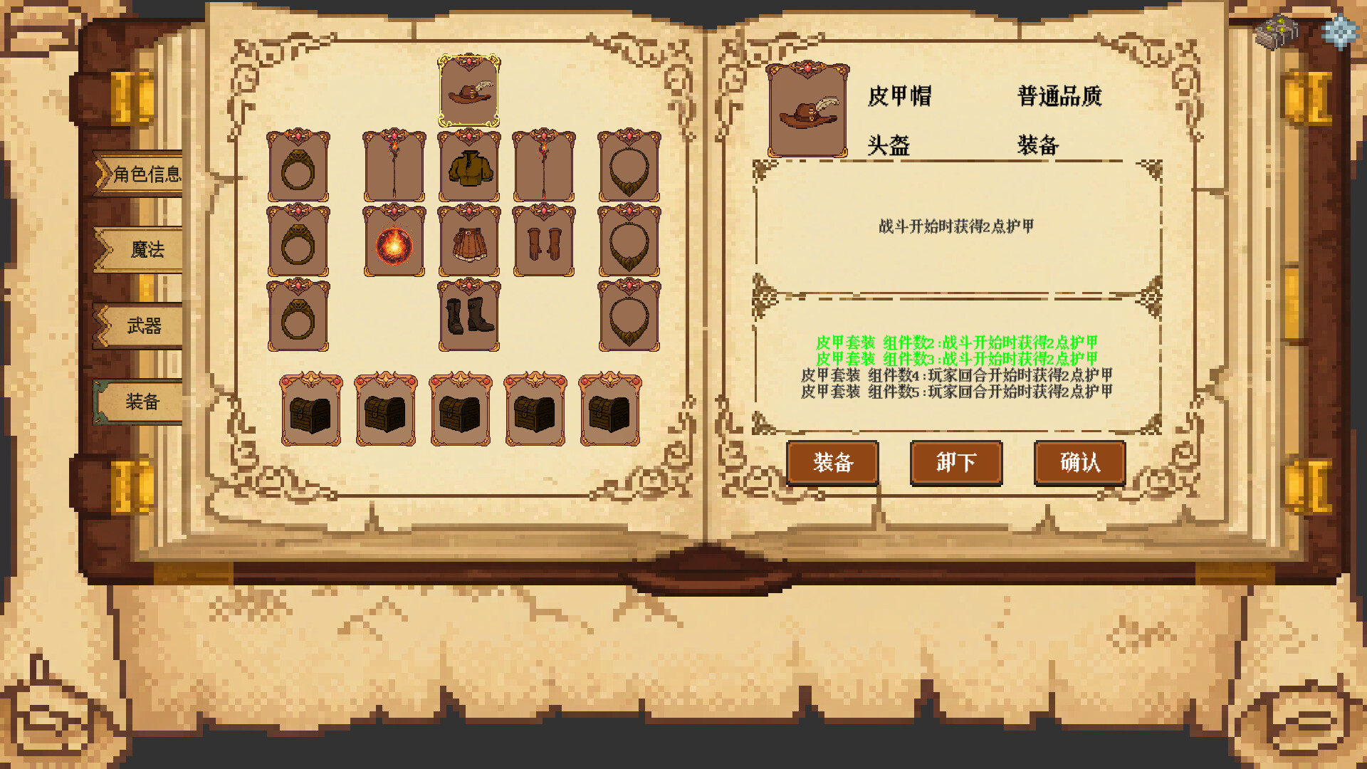 命运牌手 Fatecard Wielder Screenshot 3