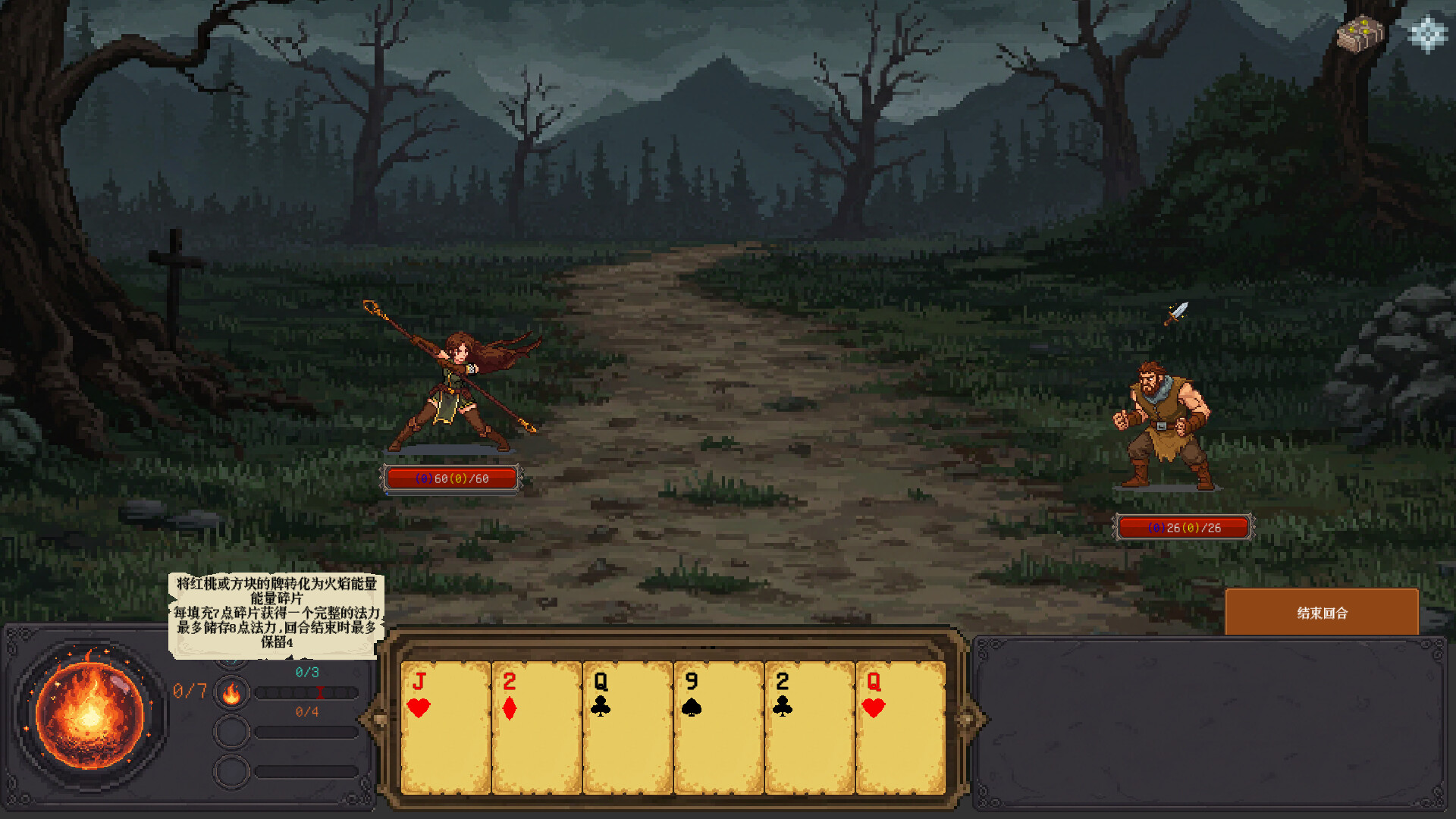 命运牌手 Fatecard Wielder Screenshot 1