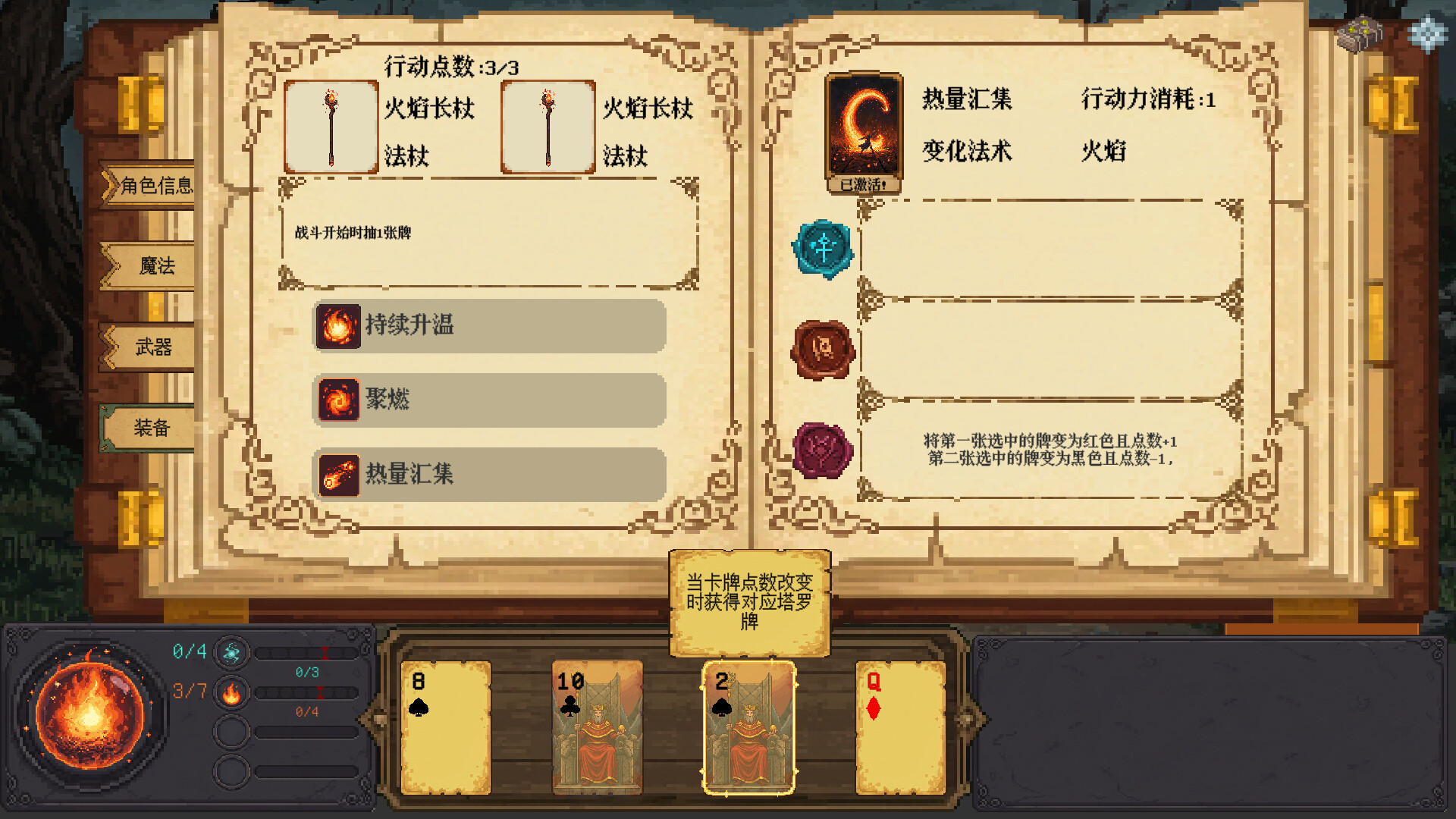 命运牌手 Fatecard Wielder Screenshot 4