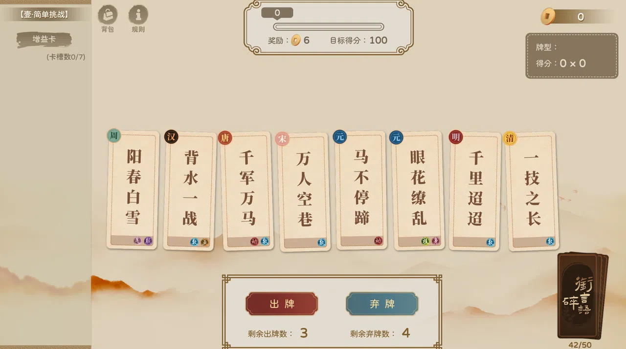 衔言碎语 Screenshot 2