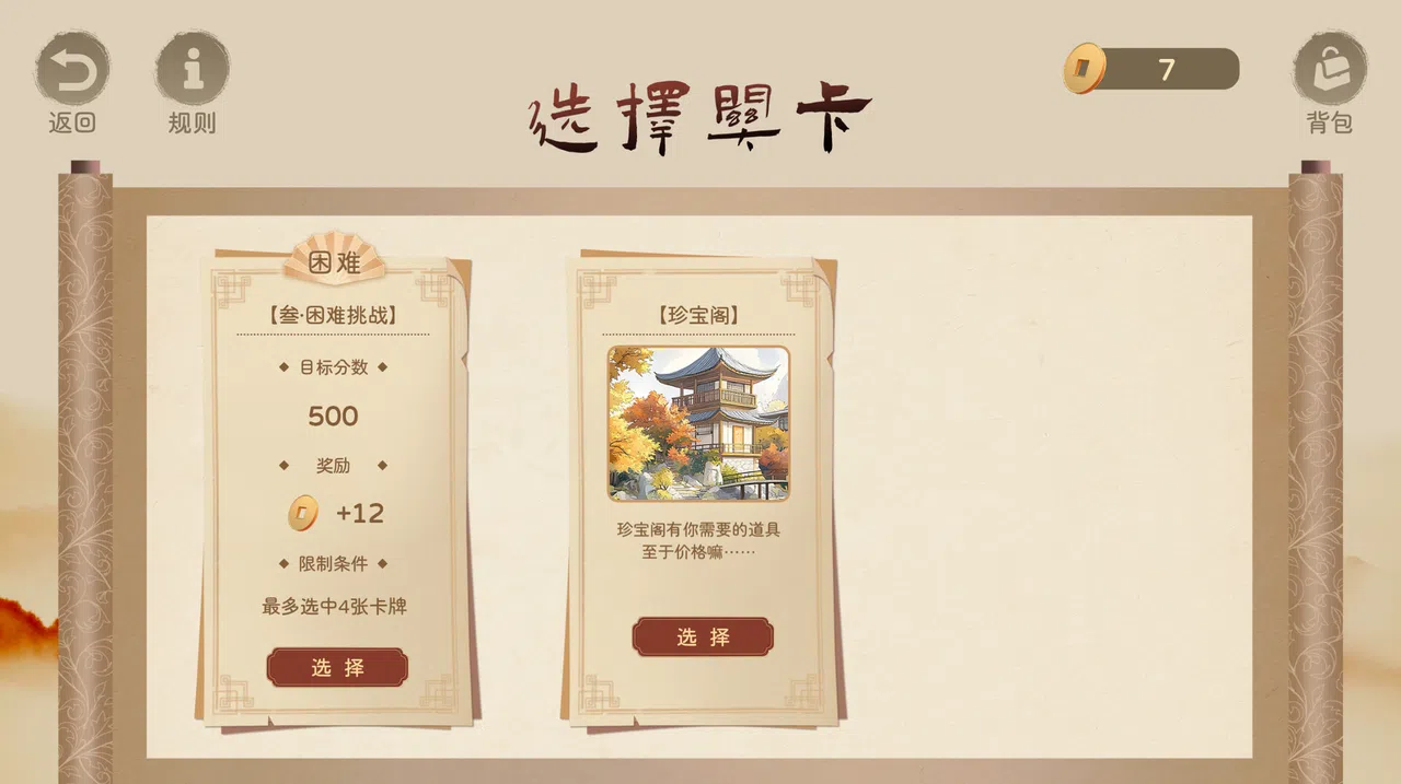 衔言碎语 Screenshot 0