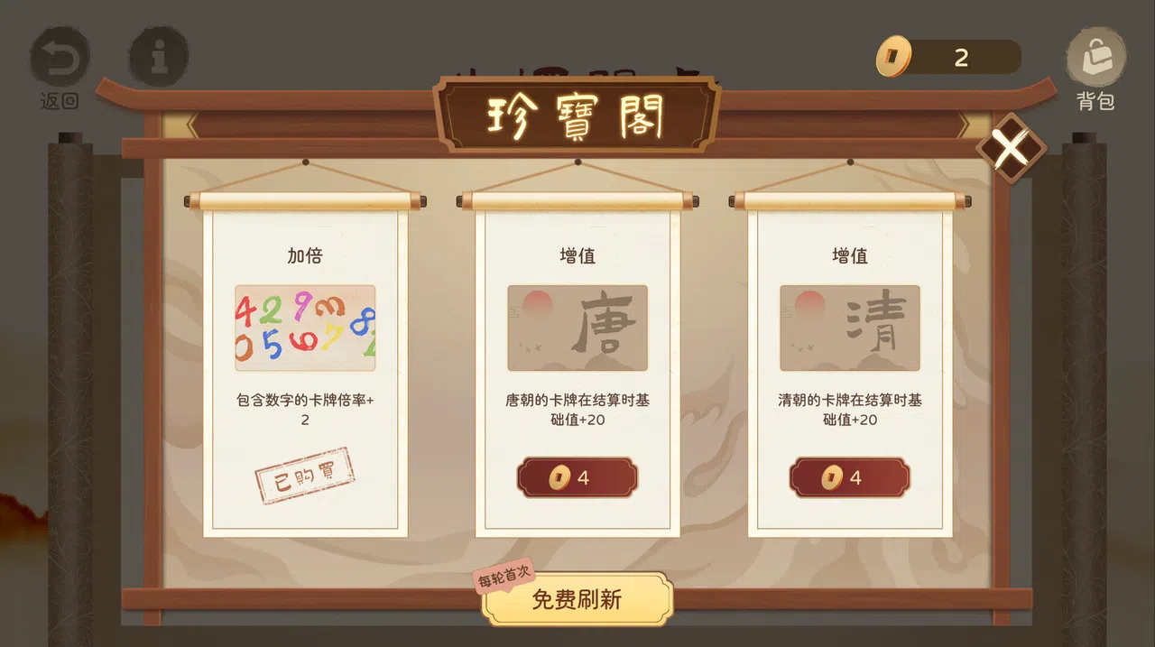 衔言碎语 Screenshot 1