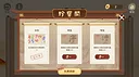 衔言碎语 Screenshot 1