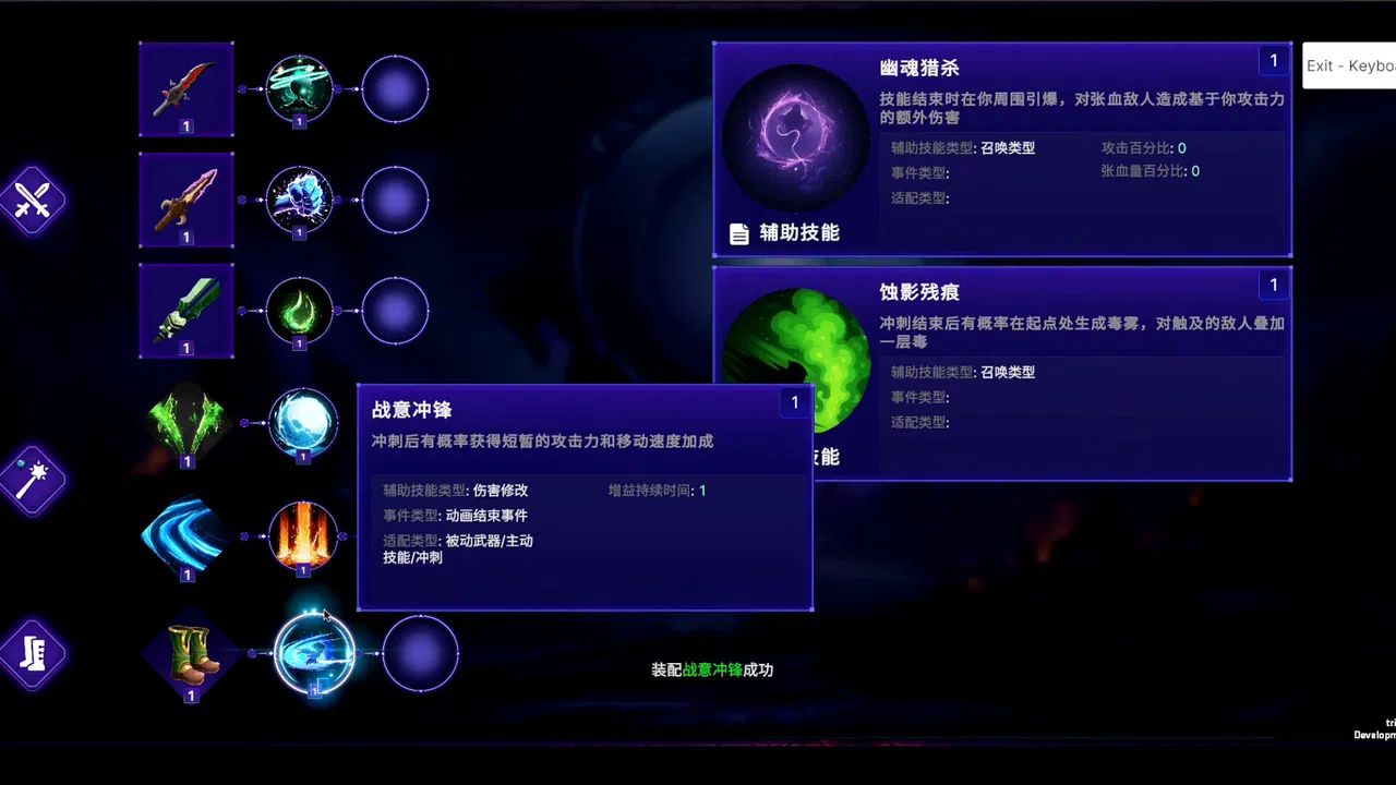 Ebonor Screenshot 3