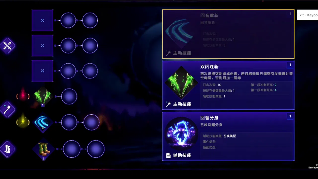 Ebonor Screenshot 4