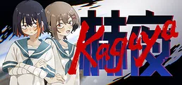 Kaguya