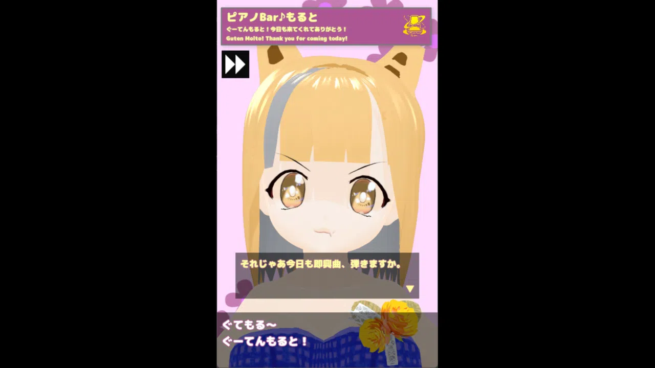 あれぐろもるとをきくゲーム Screenshot 2
