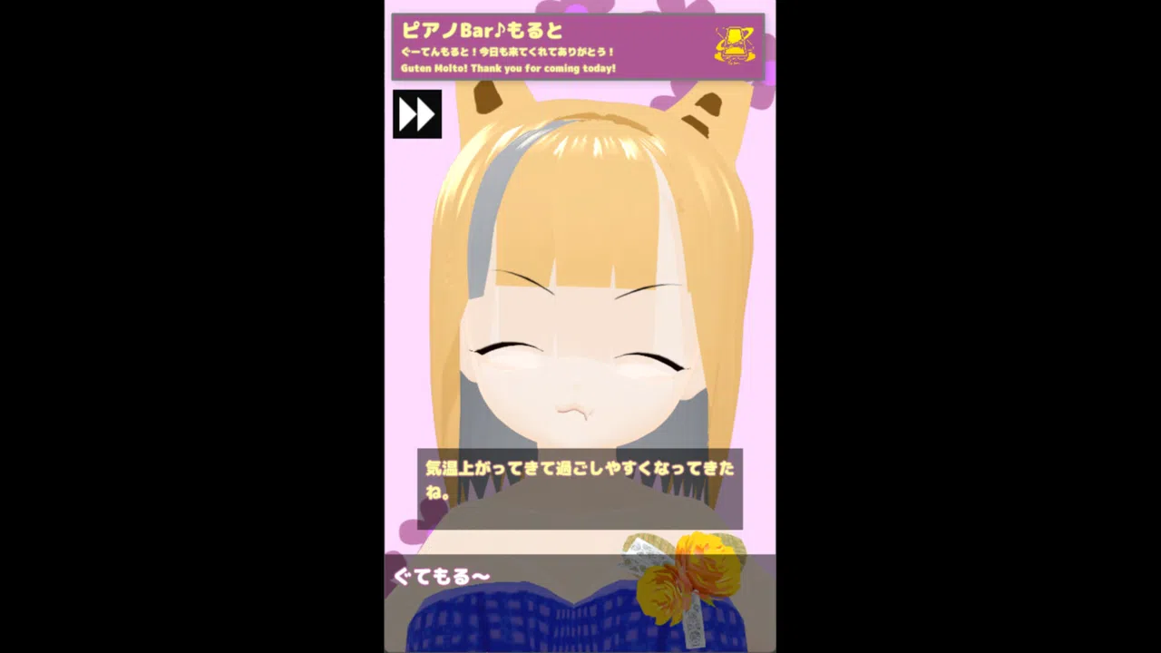 あれぐろもるとをきくゲーム Screenshot 1