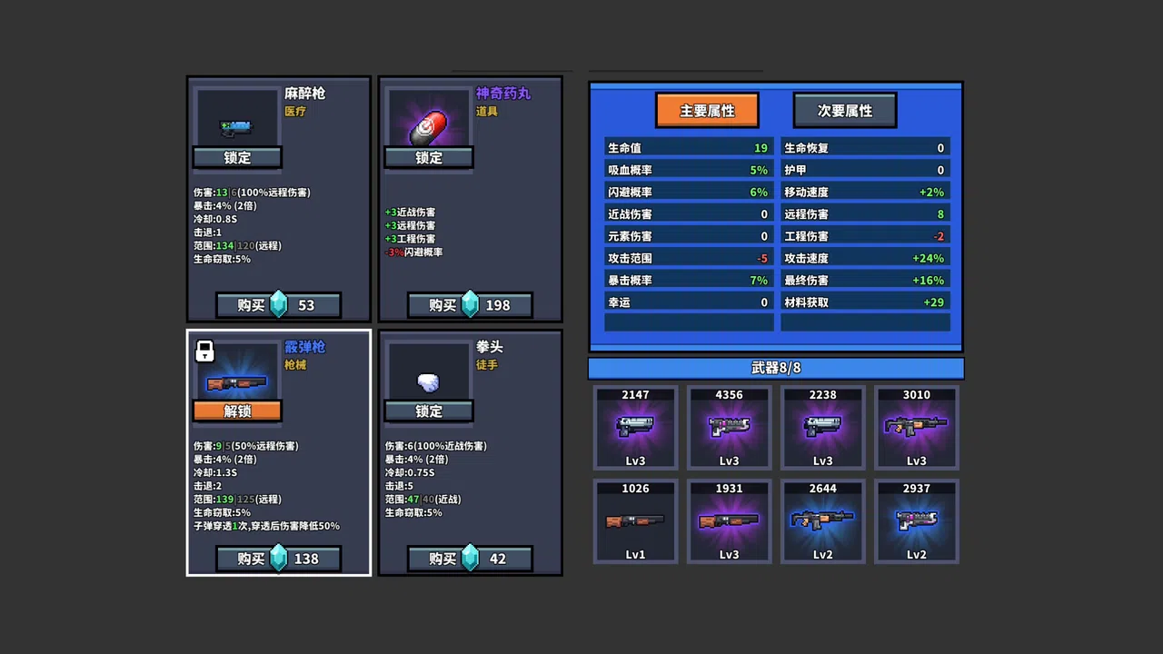 Meowventure Screenshot 4