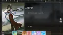 蓬莱之旅 Demo Screenshot 2