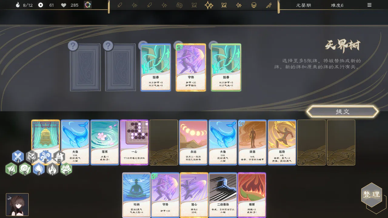 蓬莱之旅 Demo Screenshot 6