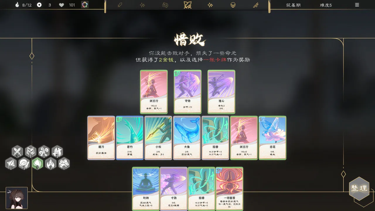 蓬莱之旅 Demo Screenshot 3