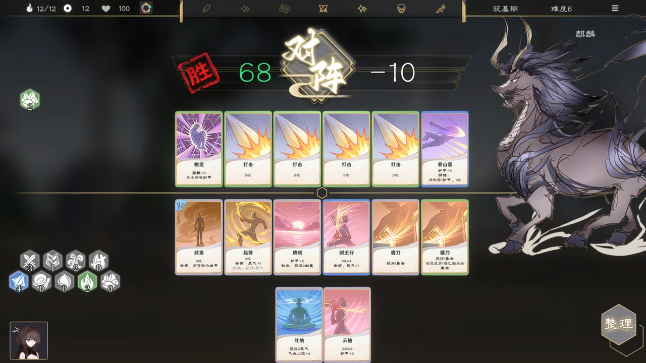 蓬莱之旅 Demo Screenshot 5