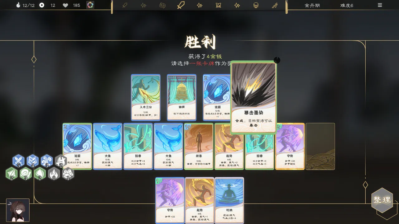 蓬莱之旅 Demo Screenshot 8