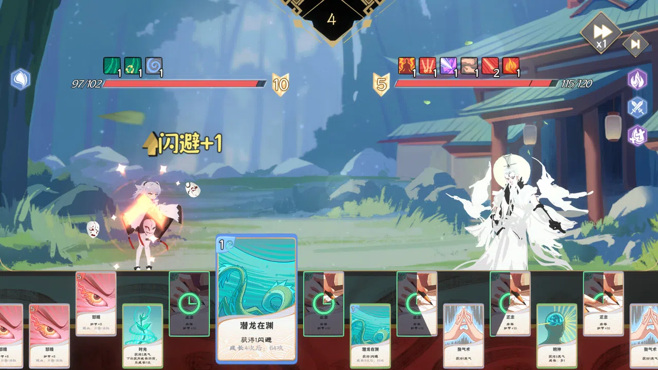 蓬莱之旅 Demo Screenshot 7
