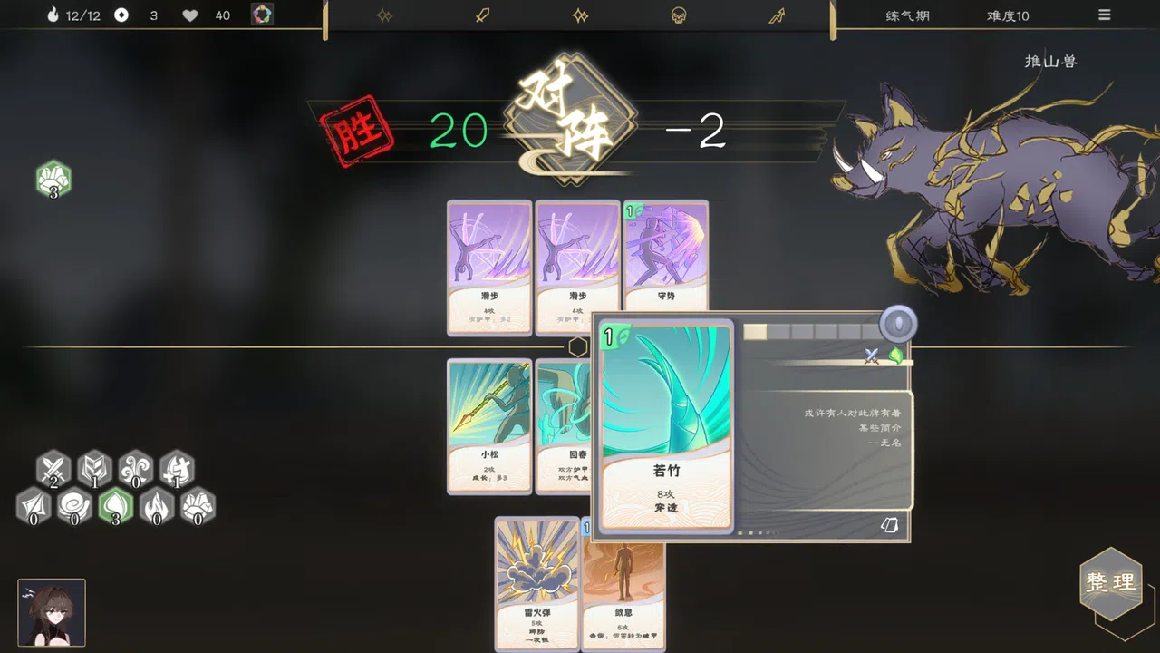 蓬莱之旅 Demo Screenshot 1