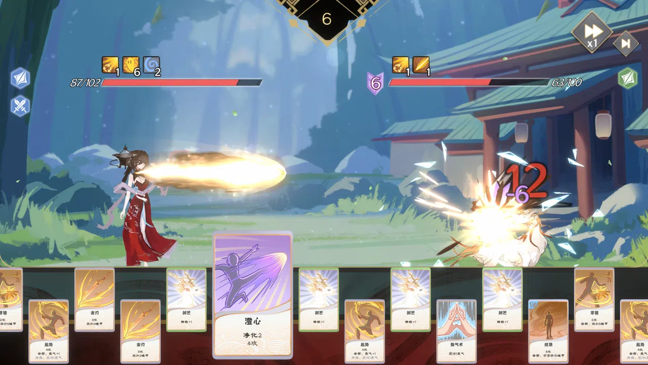 蓬莱之旅 Demo Screenshot 0