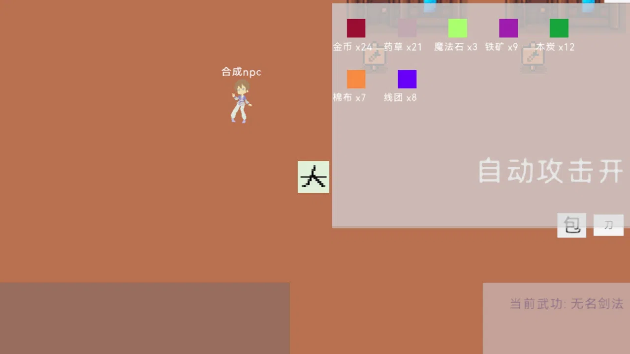 轮回江湖 Screenshot 3