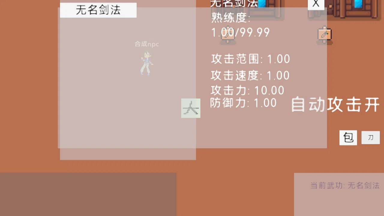 轮回江湖 Screenshot 4
