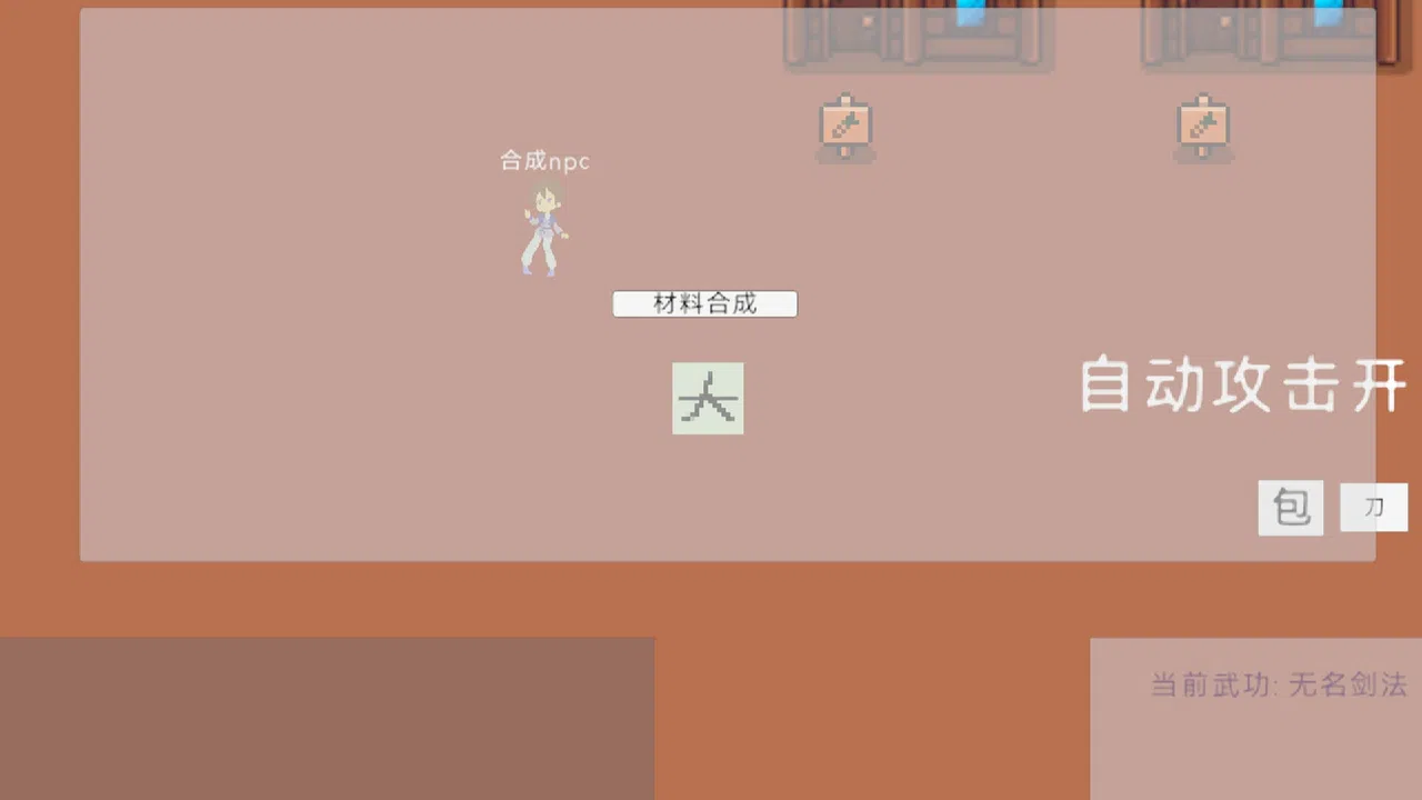 轮回江湖 Screenshot 2